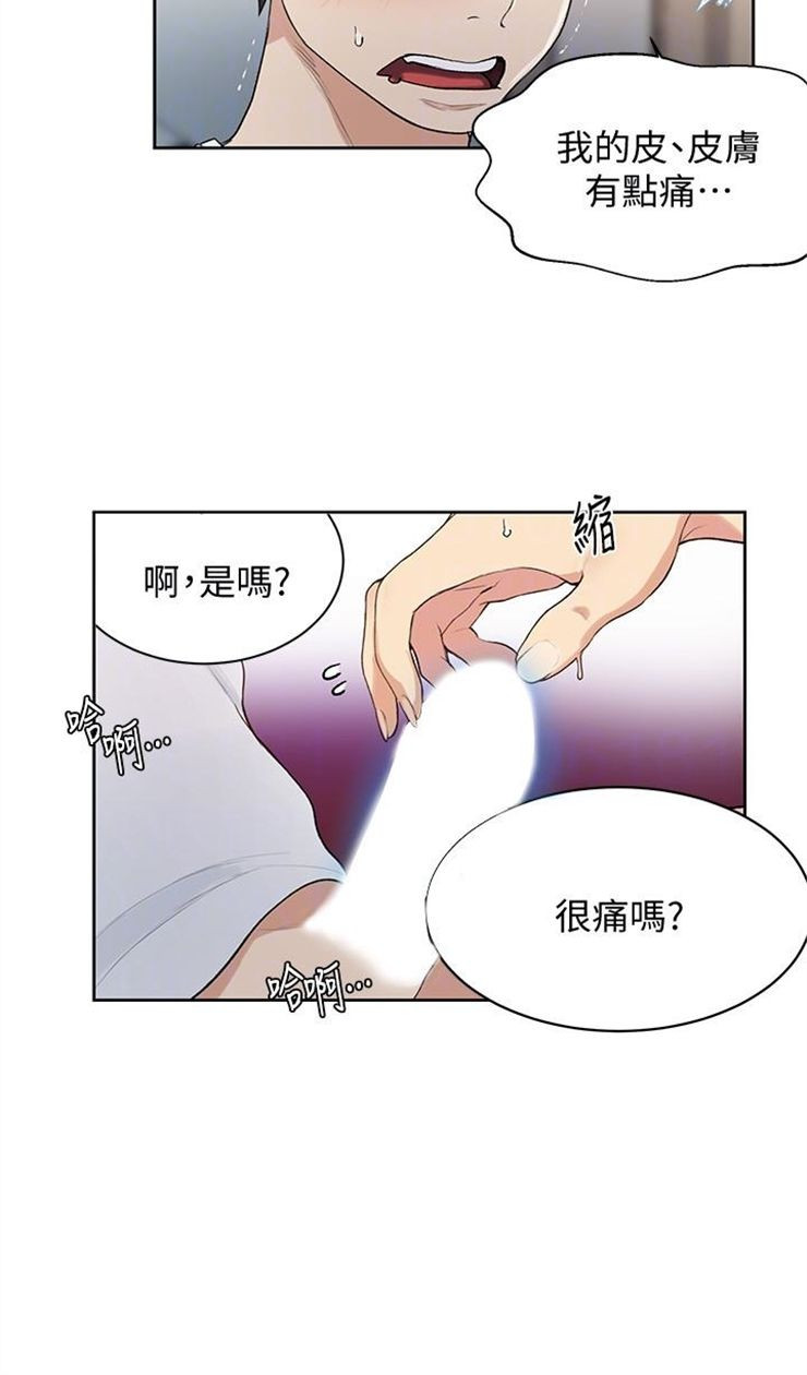 （週6）秘密教學  1-46 中文翻譯 （更新中）全集