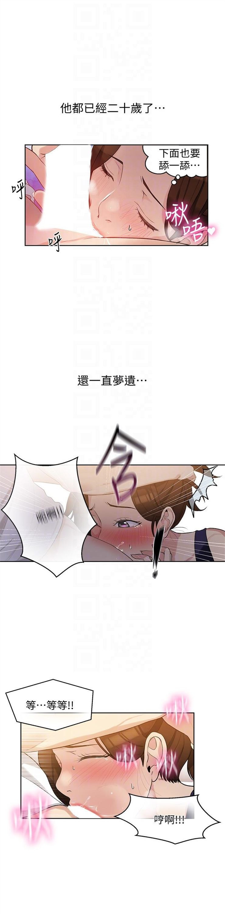 （週6）秘密教學  1-46 中文翻譯 （更新中）全集