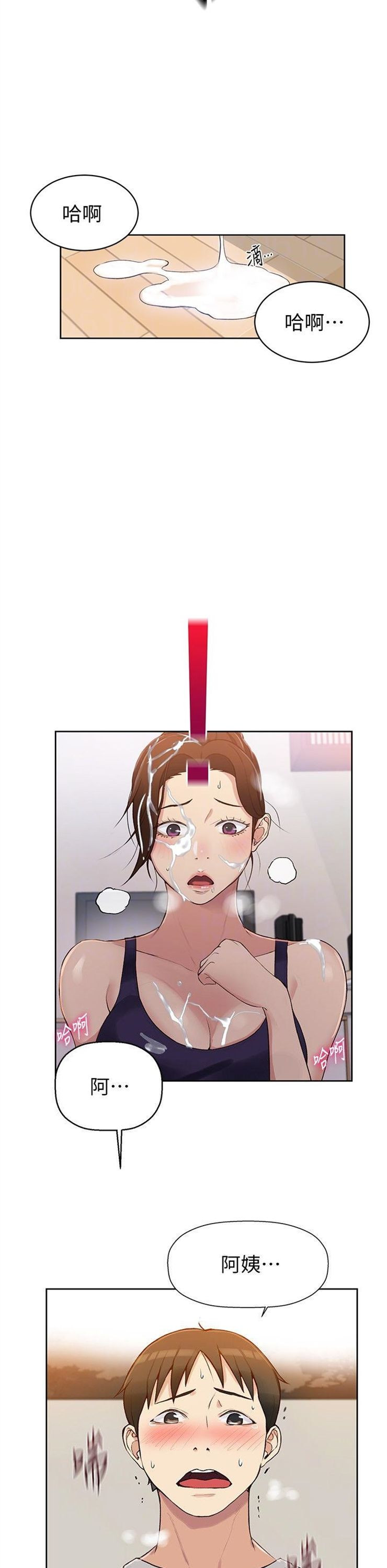 （週6）秘密教學  1-46 中文翻譯 （更新中）全集