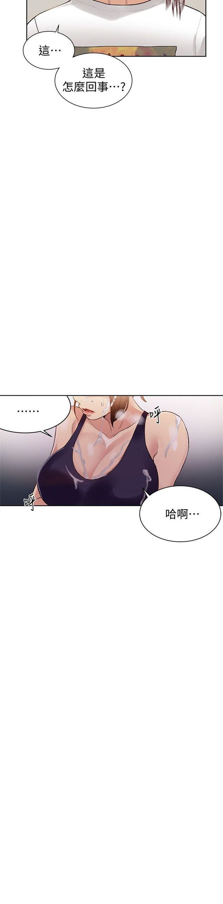 （週6）秘密教學  1-46 中文翻譯 （更新中）全集