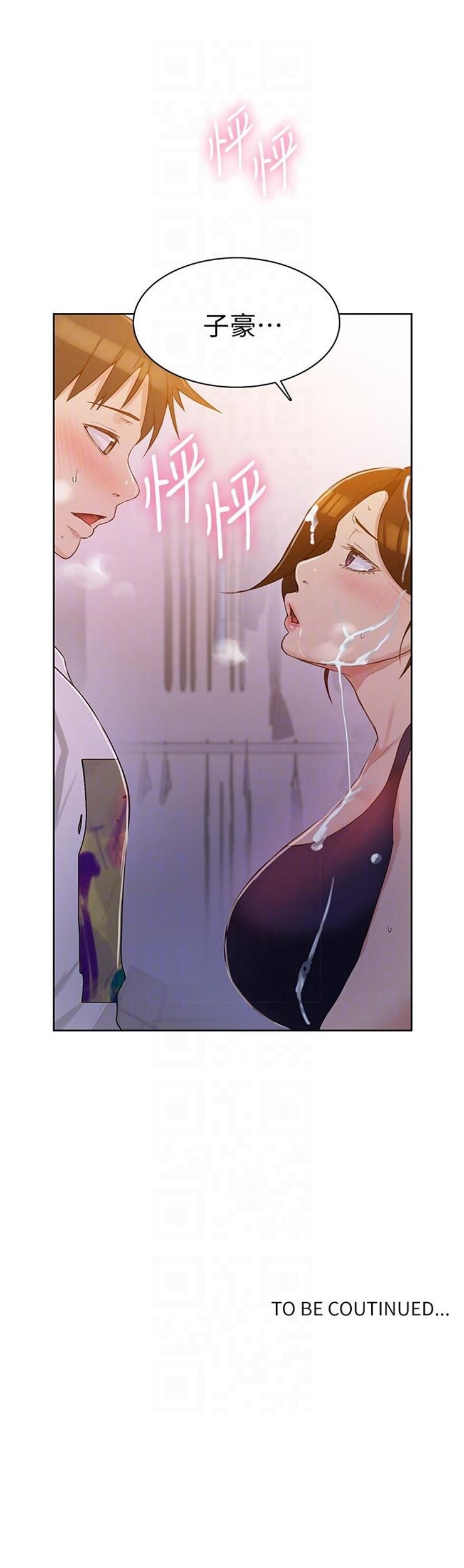 （週6）秘密教學  1-46 中文翻譯 （更新中）全集