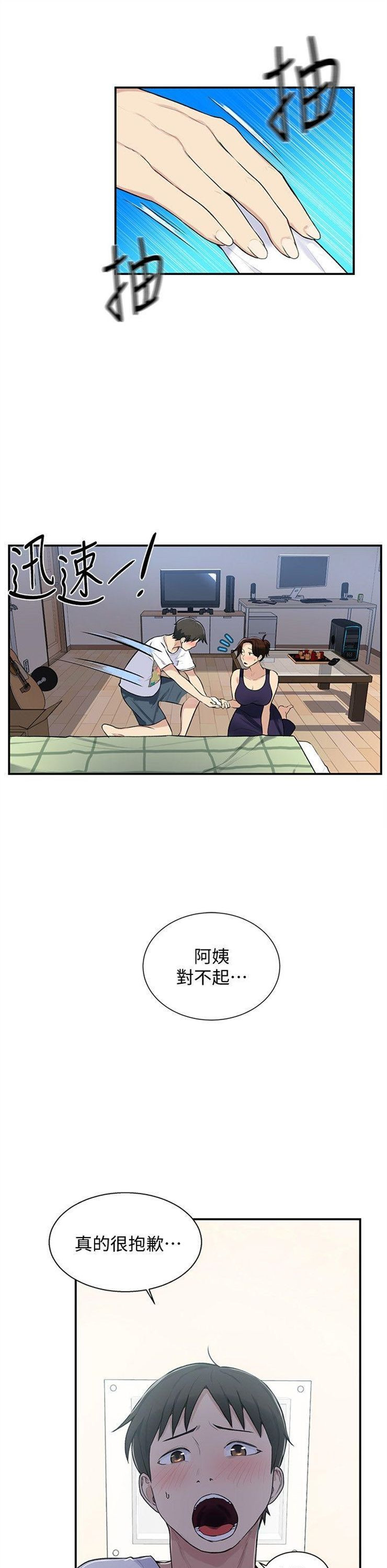 （週6）秘密教學  1-46 中文翻譯 （更新中）全集