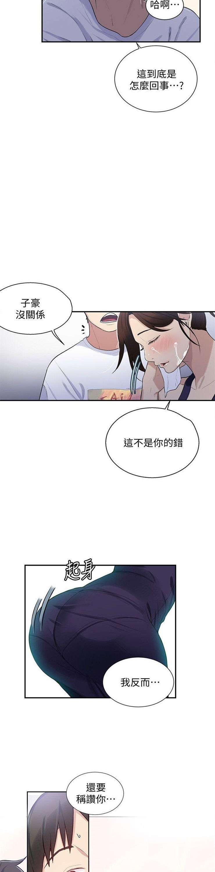 （週6）秘密教學  1-46 中文翻譯 （更新中）全集