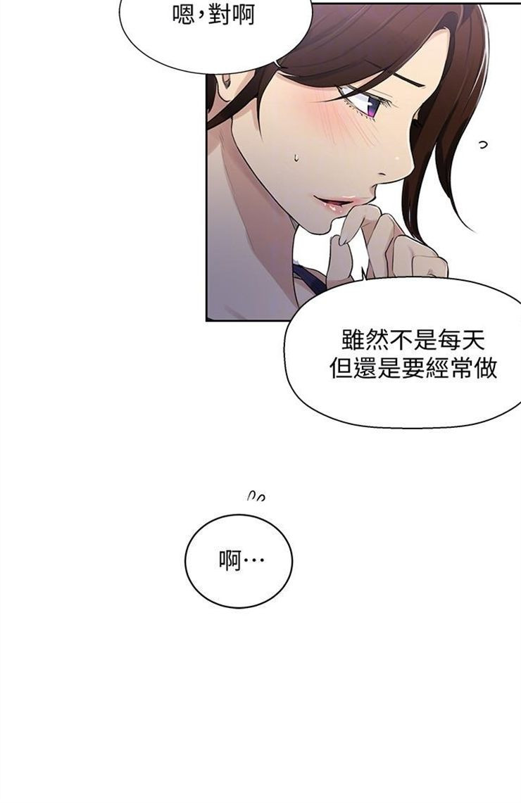 （週6）秘密教學  1-46 中文翻譯 （更新中）全集