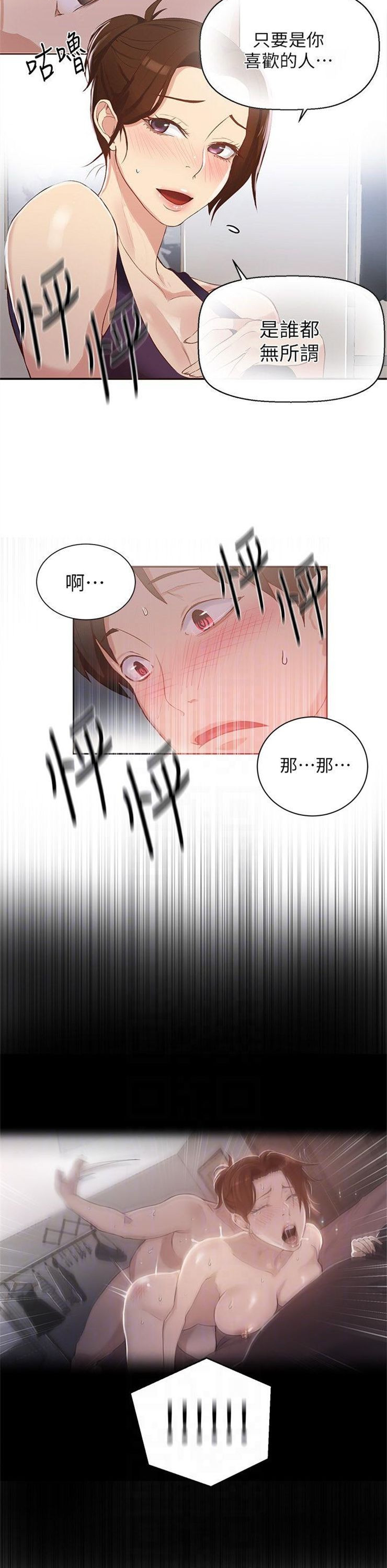 （週6）秘密教學  1-46 中文翻譯 （更新中）全集