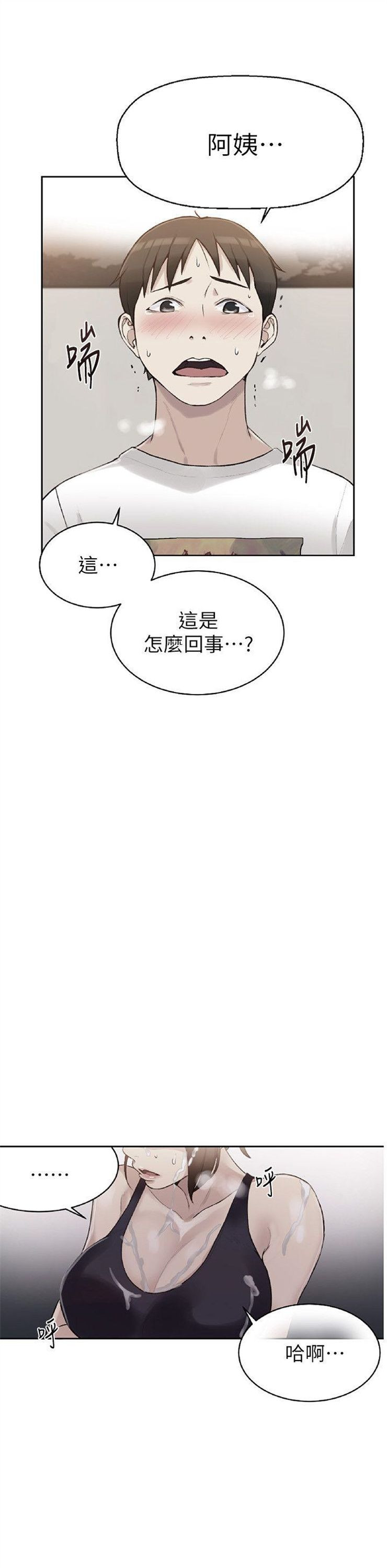 （週6）秘密教學  1-46 中文翻譯 （更新中）全集