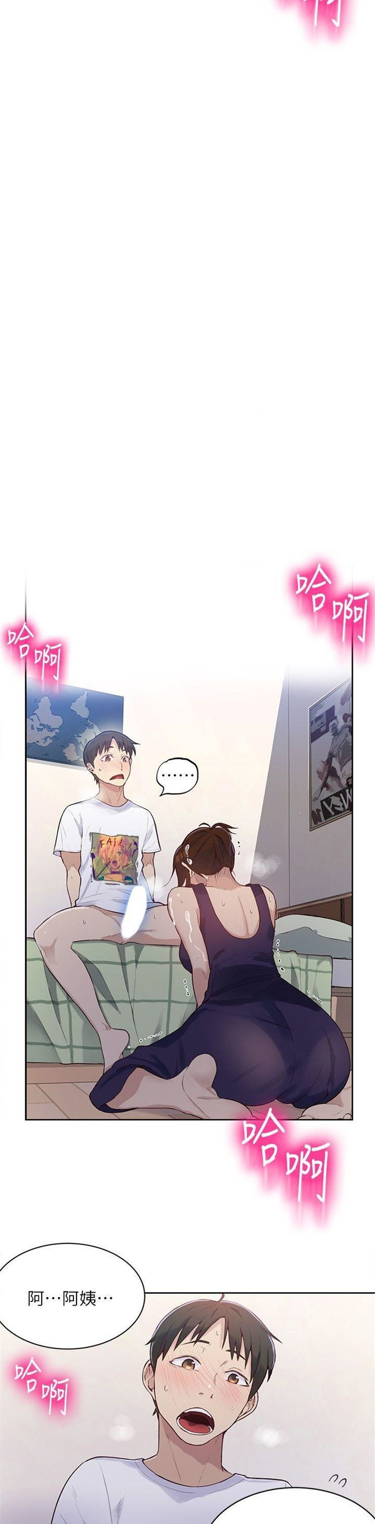 （週6）秘密教學  1-46 中文翻譯 （更新中）全集