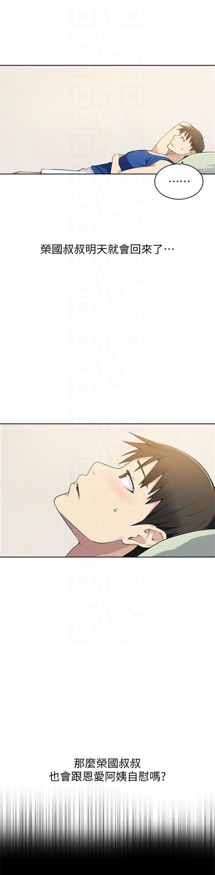 （週6）秘密教學  1-46 中文翻譯 （更新中）全集