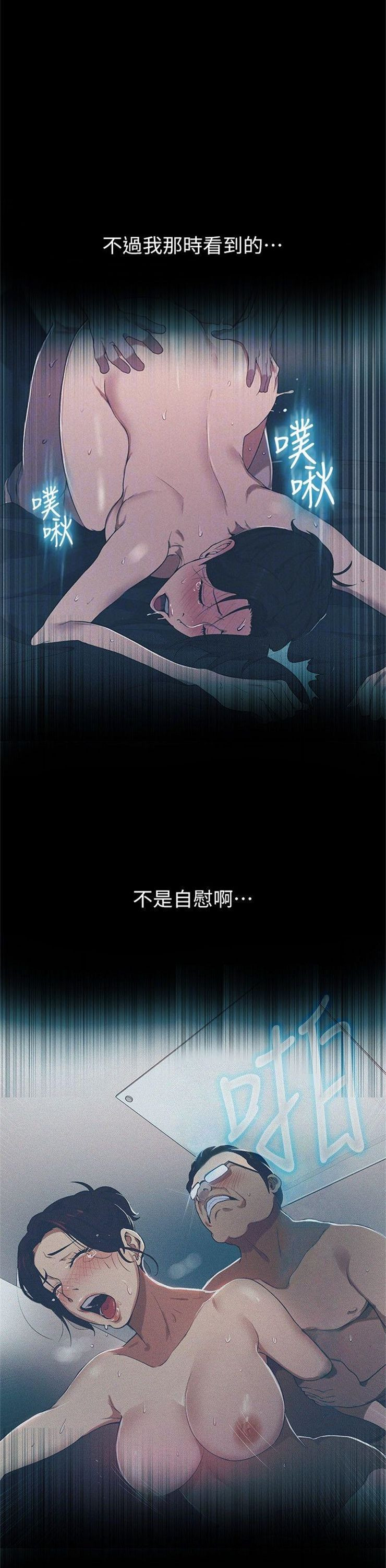 （週6）秘密教學  1-46 中文翻譯 （更新中）全集