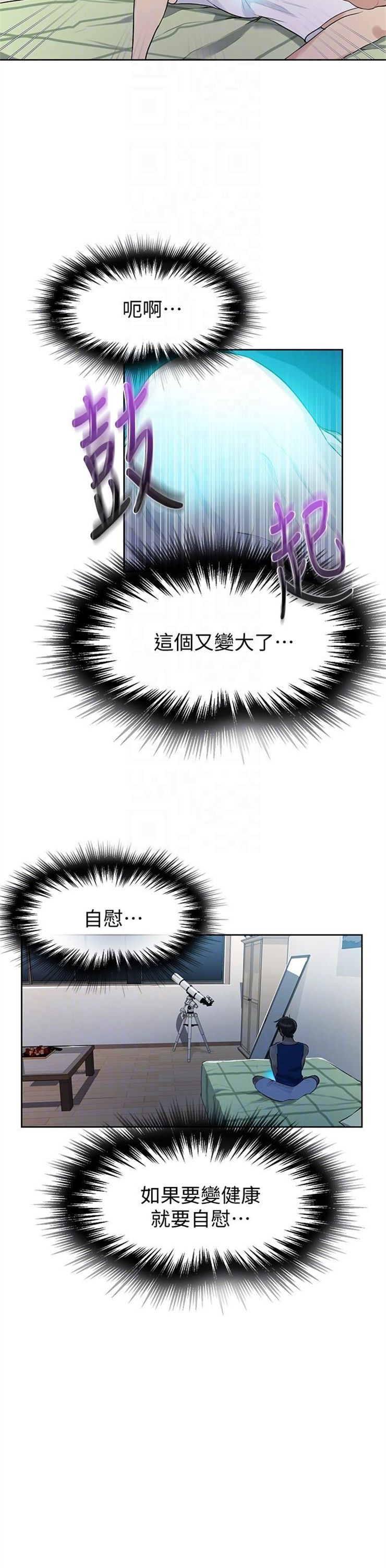 （週6）秘密教學  1-46 中文翻譯 （更新中）全集