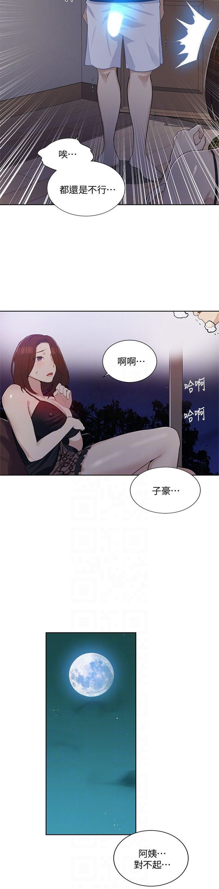 （週6）秘密教學  1-46 中文翻譯 （更新中）全集