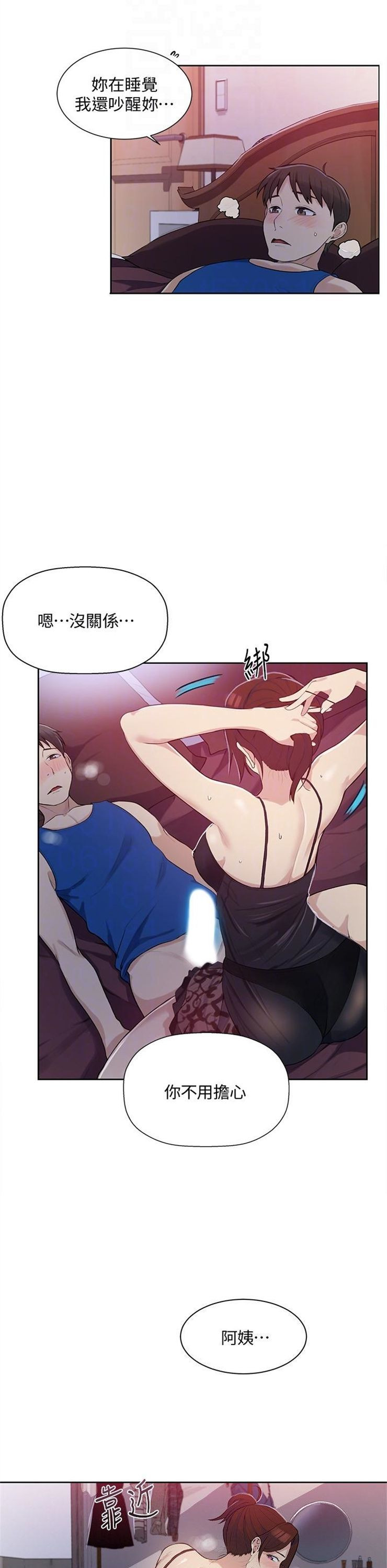 （週6）秘密教學  1-46 中文翻譯 （更新中）全集