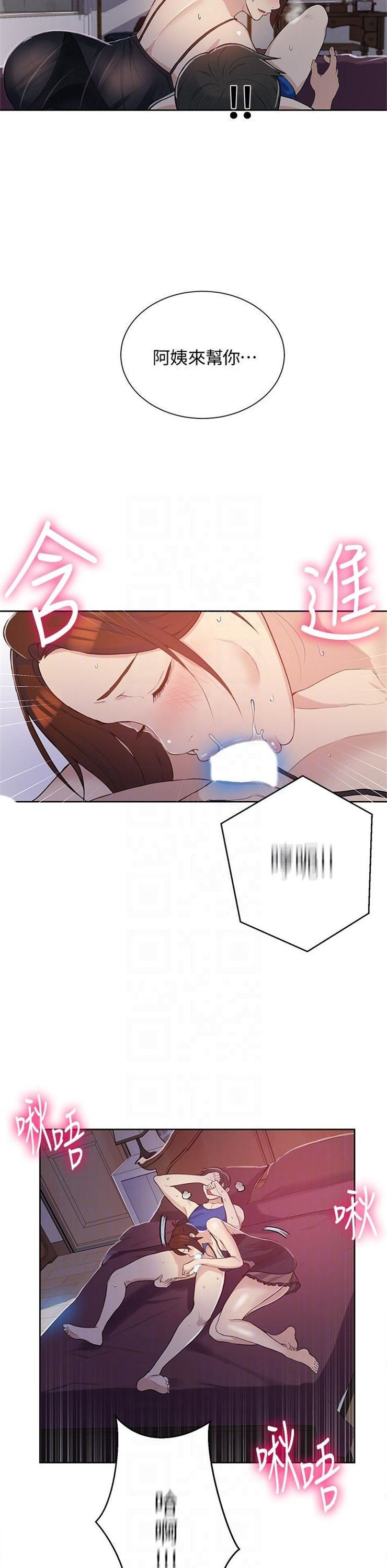 （週6）秘密教學  1-46 中文翻譯 （更新中）全集