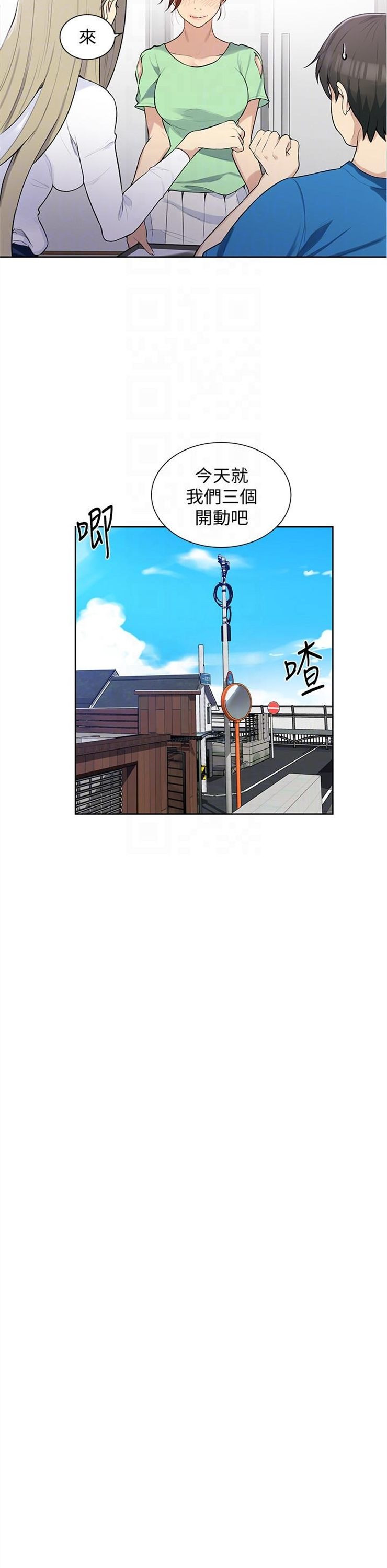 （週6）秘密教學  1-46 中文翻譯 （更新中）全集