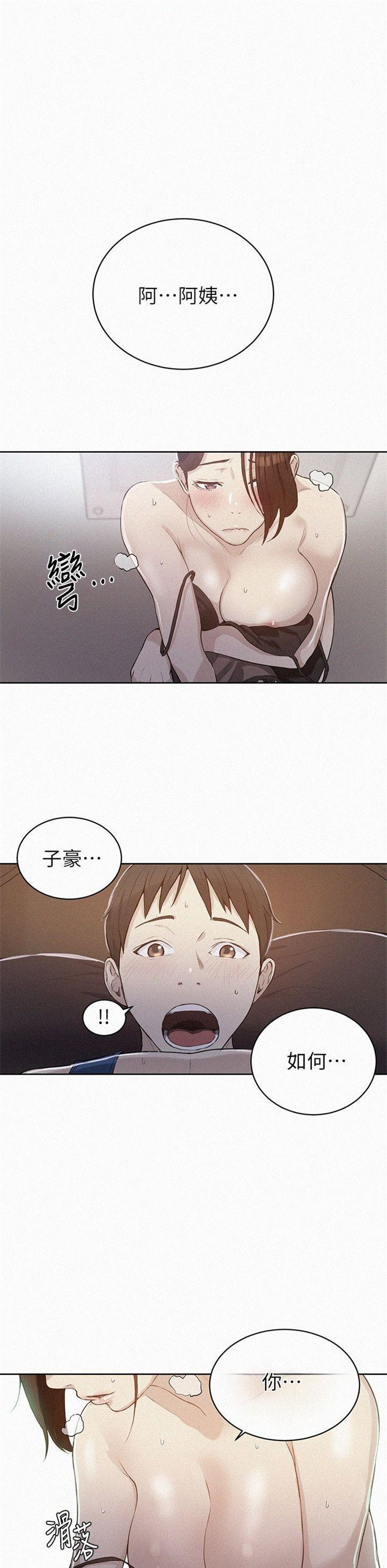 （週6）秘密教學  1-46 中文翻譯 （更新中）全集