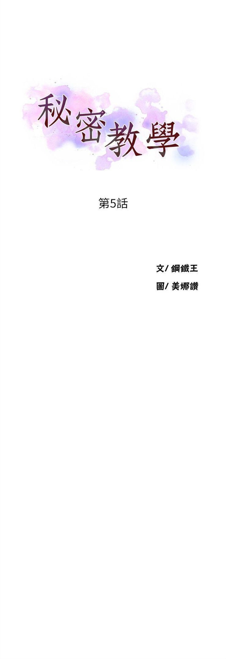 （週6）秘密教學  1-46 中文翻譯 （更新中）全集