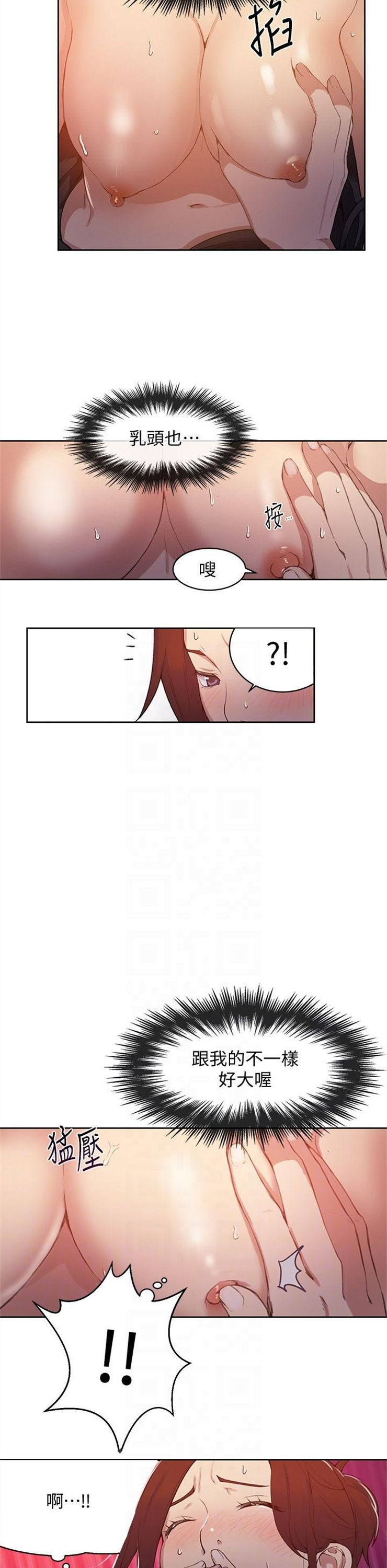 （週6）秘密教學  1-46 中文翻譯 （更新中）全集