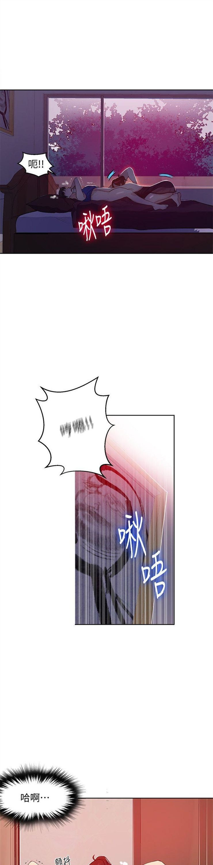 （週6）秘密教學  1-46 中文翻譯 （更新中）全集