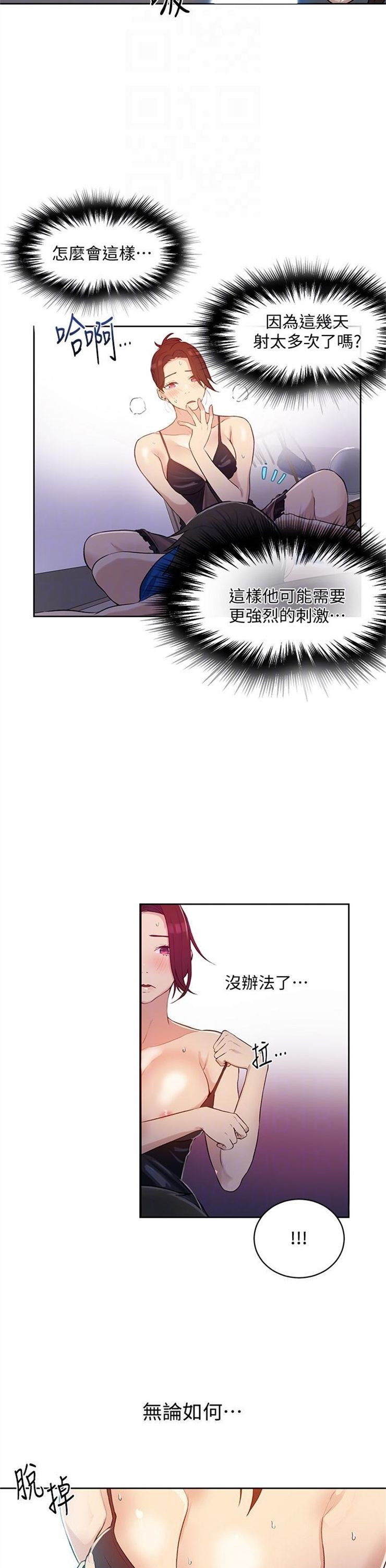 （週6）秘密教學  1-46 中文翻譯 （更新中）全集