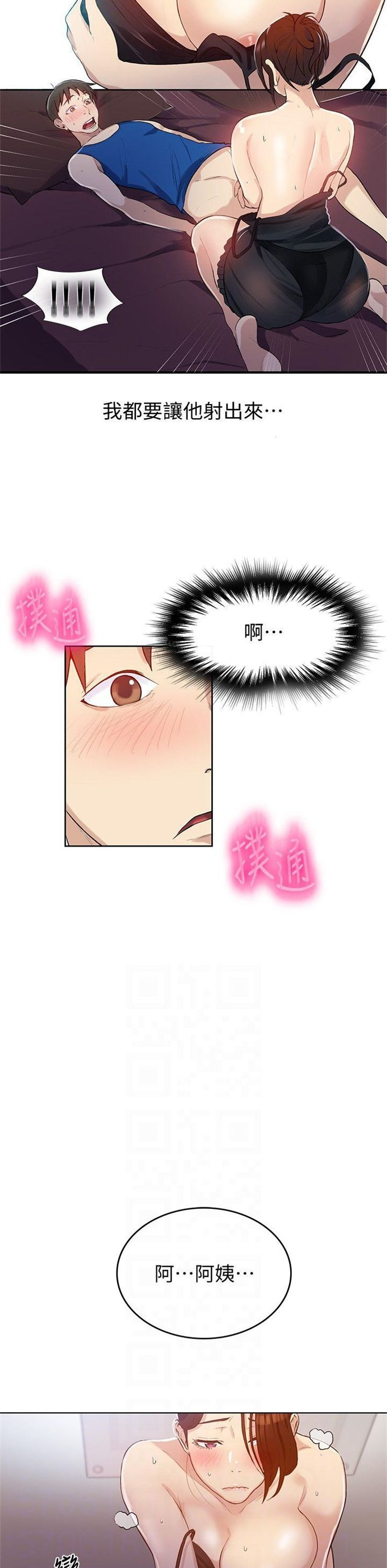 （週6）秘密教學  1-46 中文翻譯 （更新中）全集