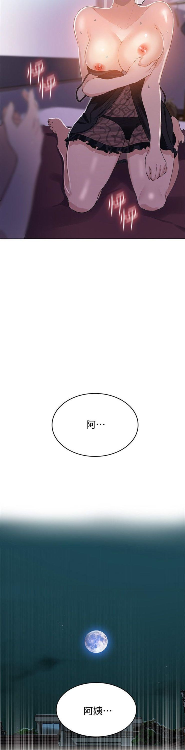 （週6）秘密教學  1-46 中文翻譯 （更新中）全集
