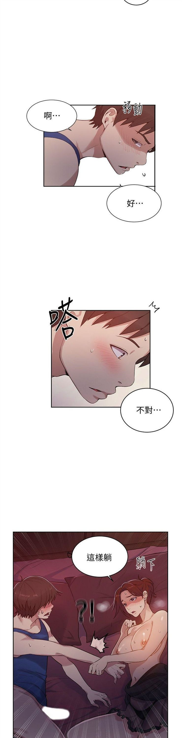 （週6）秘密教學  1-46 中文翻譯 （更新中）全集