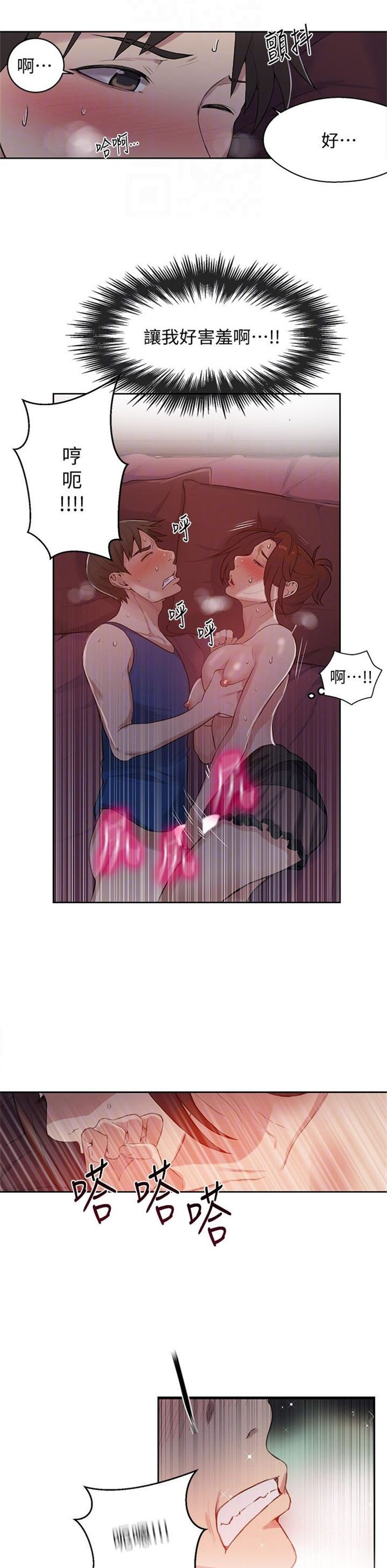 （週6）秘密教學  1-46 中文翻譯 （更新中）全集