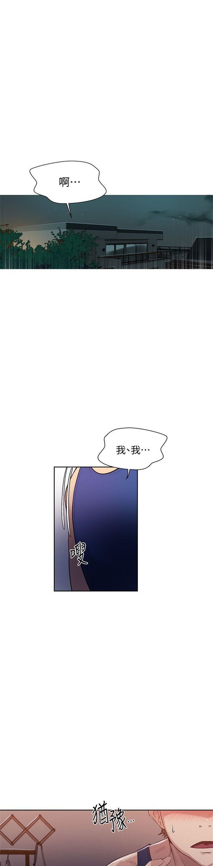 （週6）秘密教學  1-46 中文翻譯 （更新中）全集