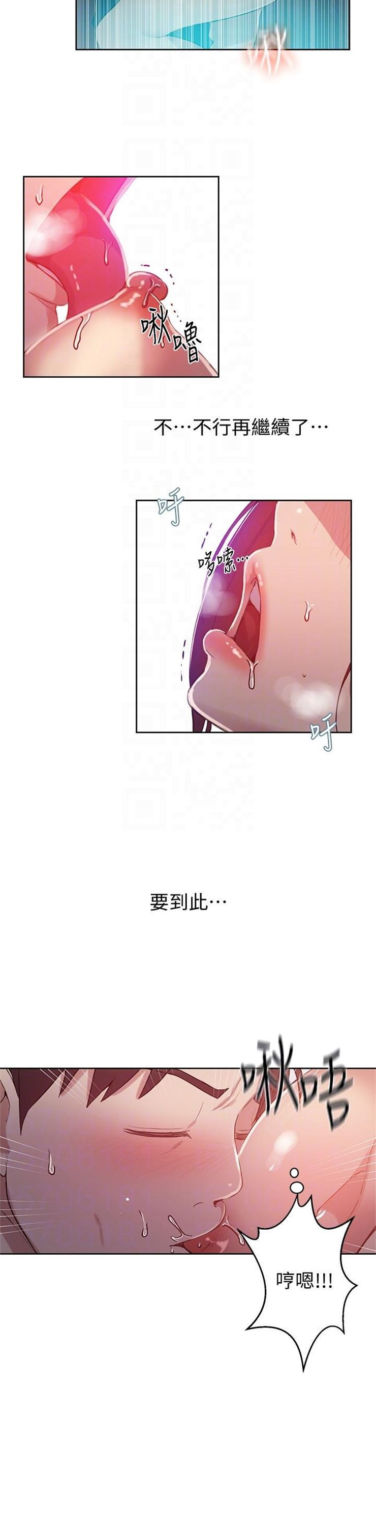 （週6）秘密教學  1-46 中文翻譯 （更新中）全集