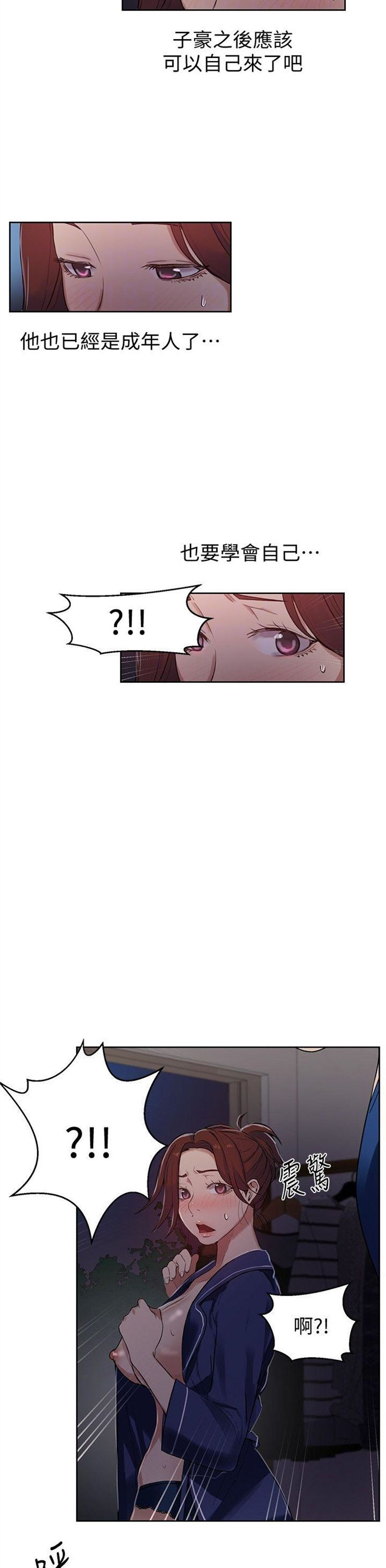 （週6）秘密教學  1-46 中文翻譯 （更新中）全集