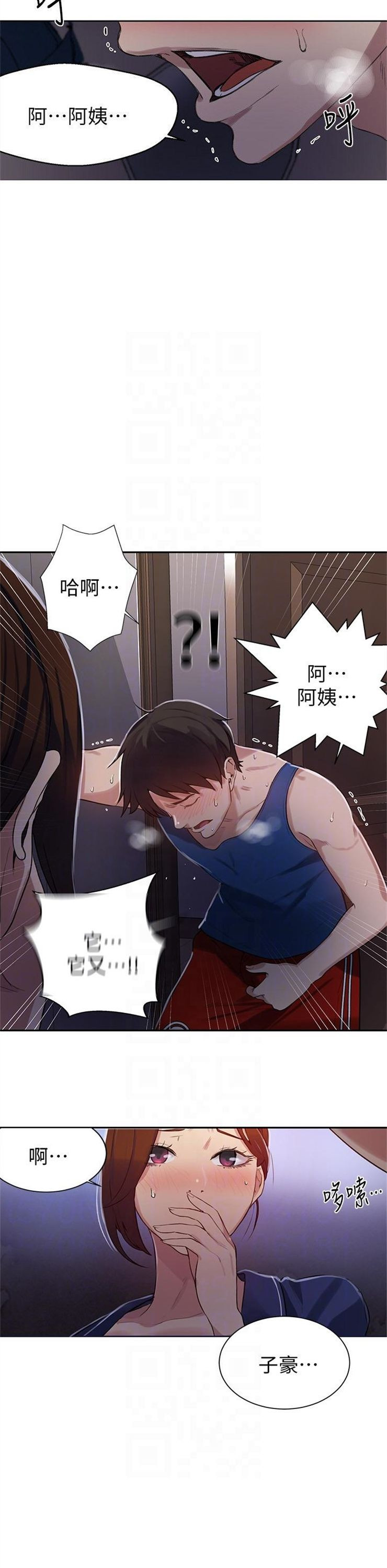 （週6）秘密教學  1-46 中文翻譯 （更新中）全集