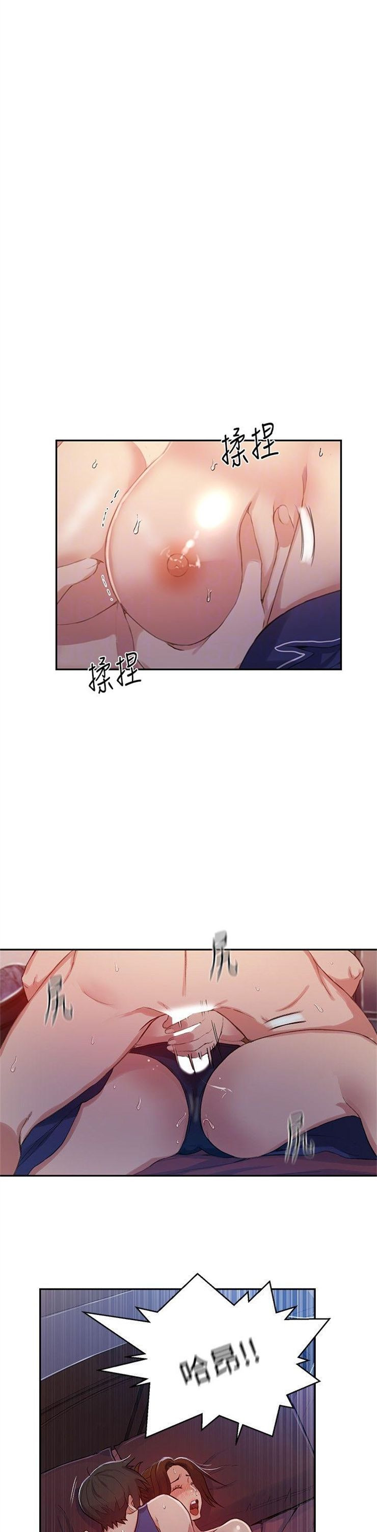 （週6）秘密教學  1-46 中文翻譯 （更新中）全集