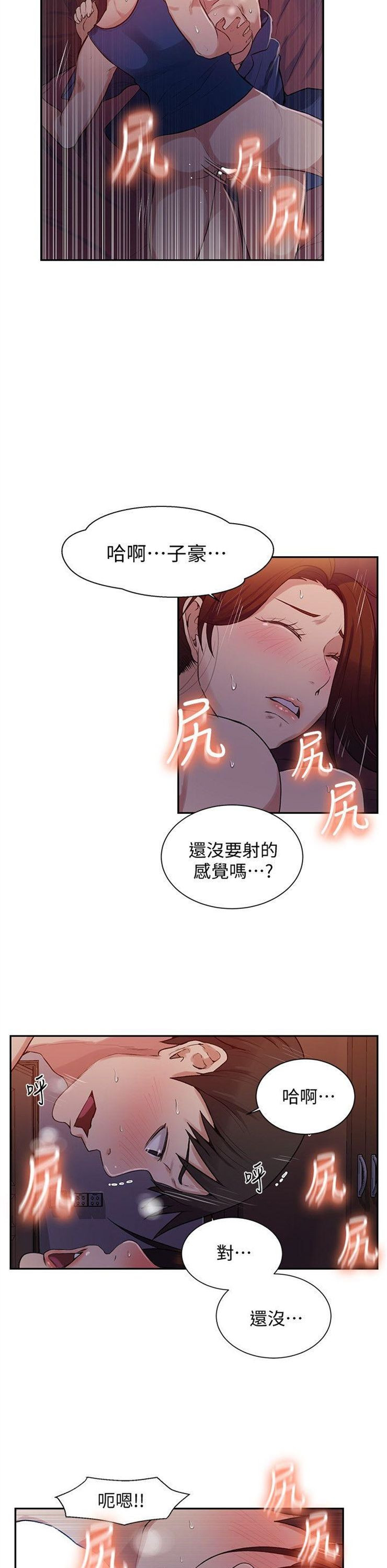 （週6）秘密教學  1-46 中文翻譯 （更新中）全集