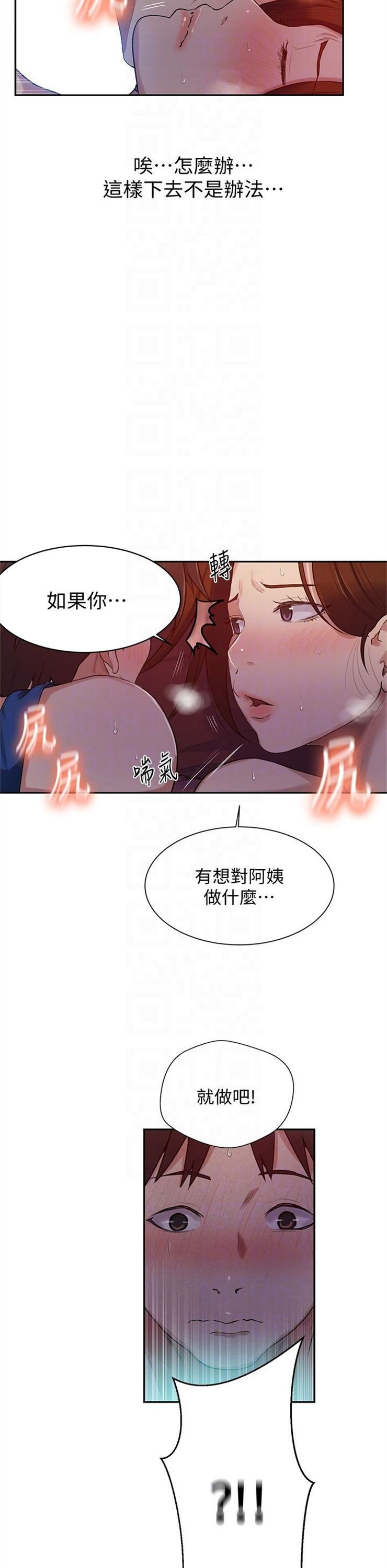 （週6）秘密教學  1-46 中文翻譯 （更新中）全集