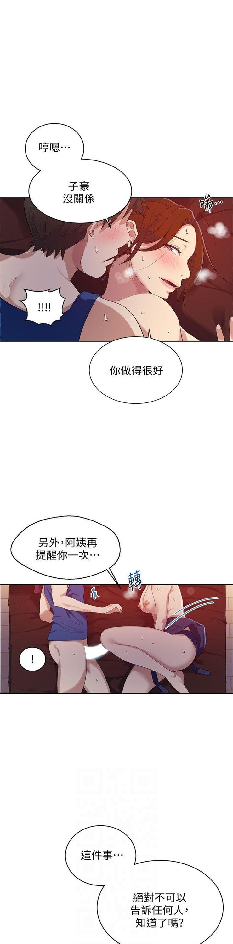 （週6）秘密教學  1-46 中文翻譯 （更新中）全集