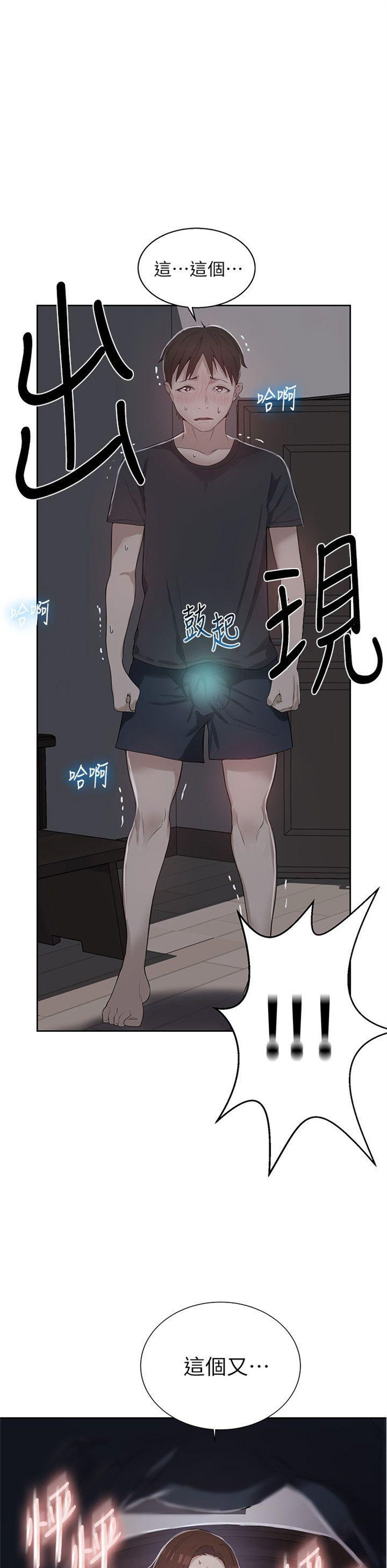 （週6）秘密教學  1-46 中文翻譯 （更新中）全集