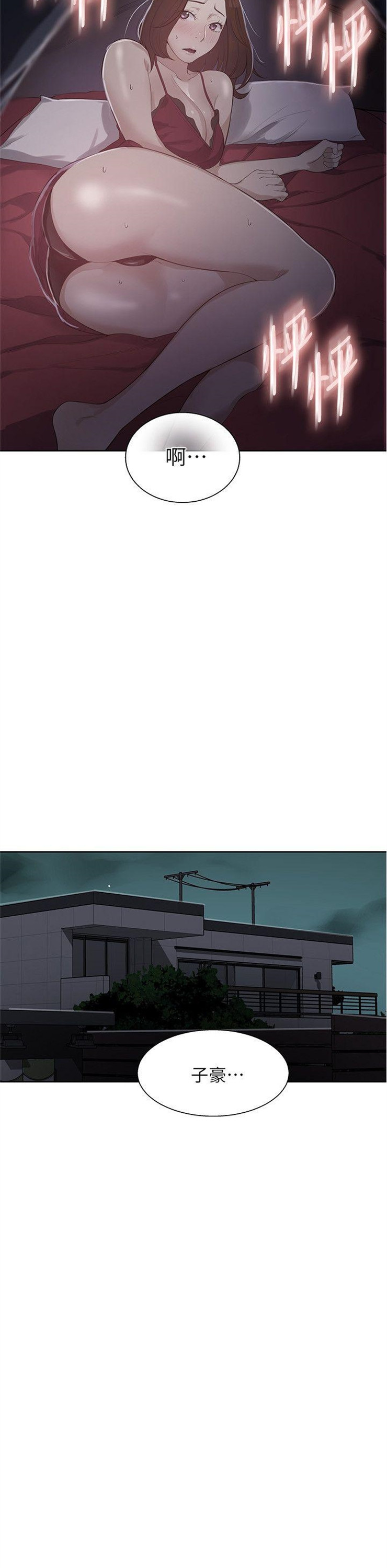 （週6）秘密教學  1-46 中文翻譯 （更新中）全集