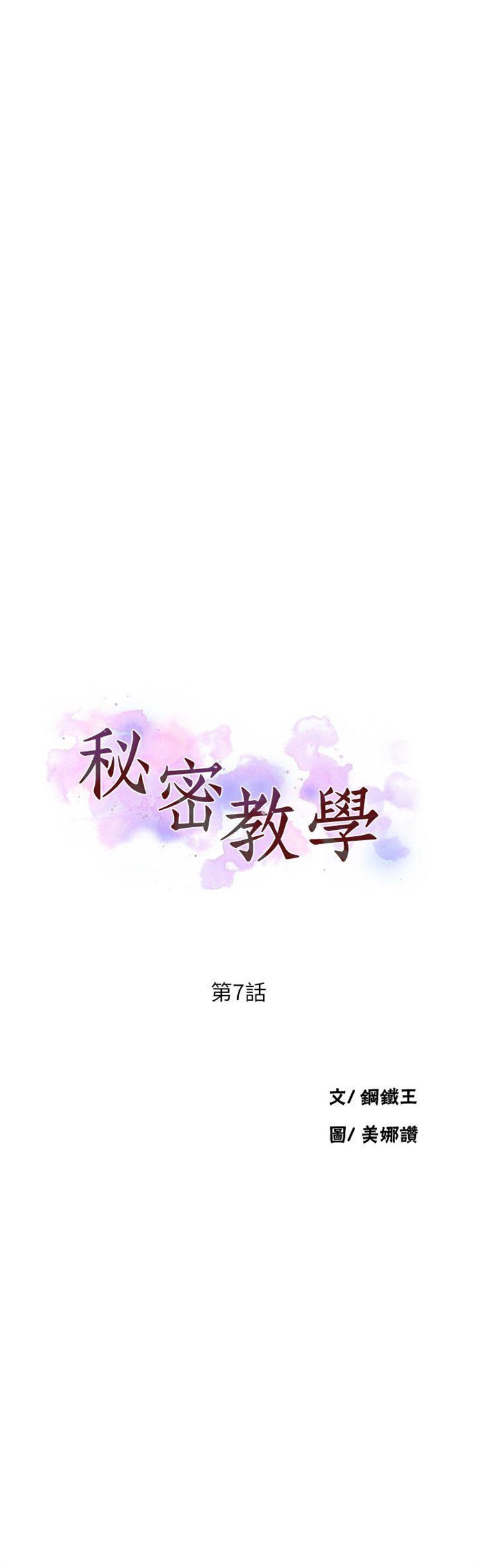 （週6）秘密教學  1-46 中文翻譯 （更新中）全集