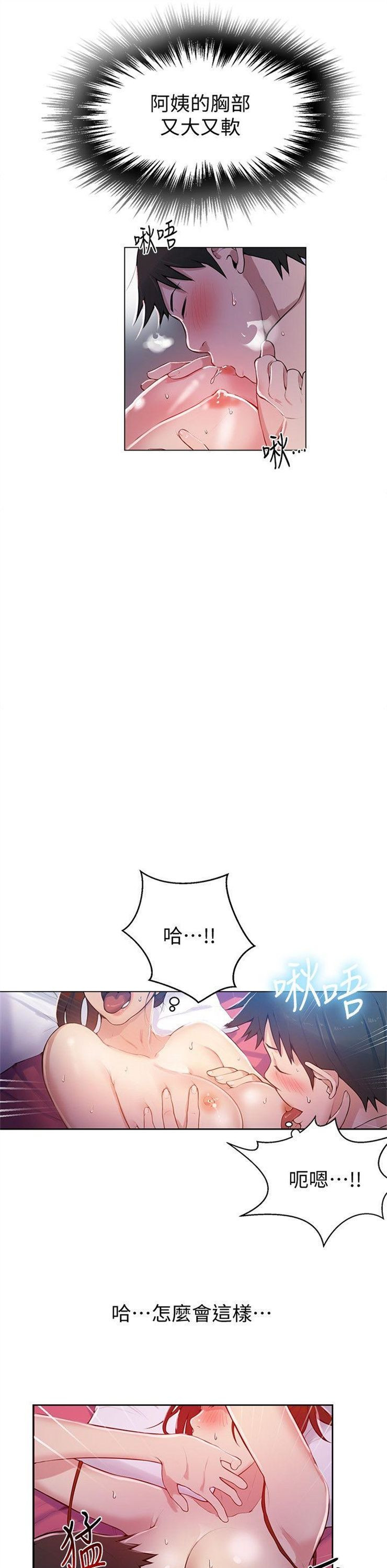 （週6）秘密教學  1-46 中文翻譯 （更新中）全集