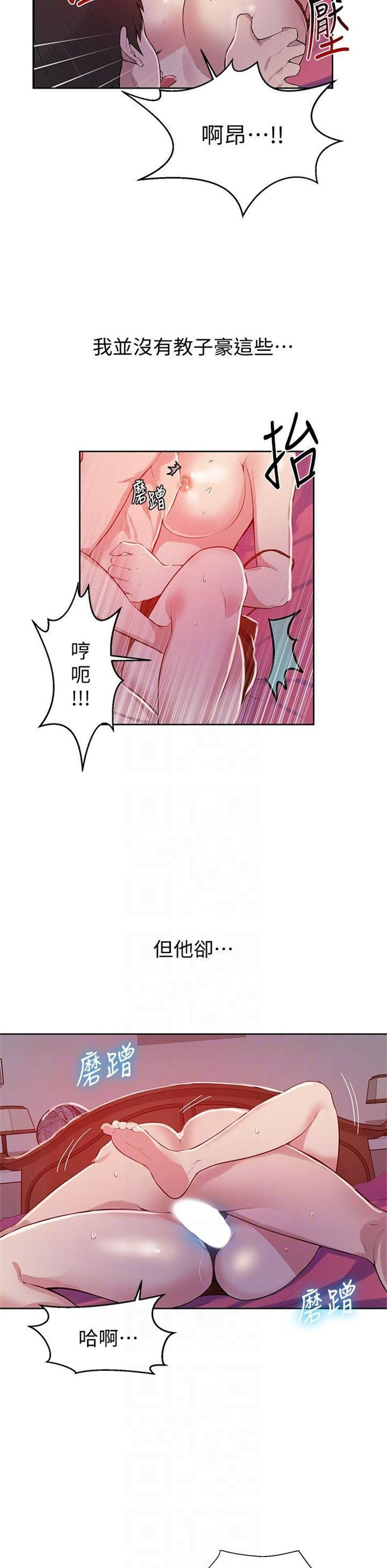 （週6）秘密教學  1-46 中文翻譯 （更新中）全集