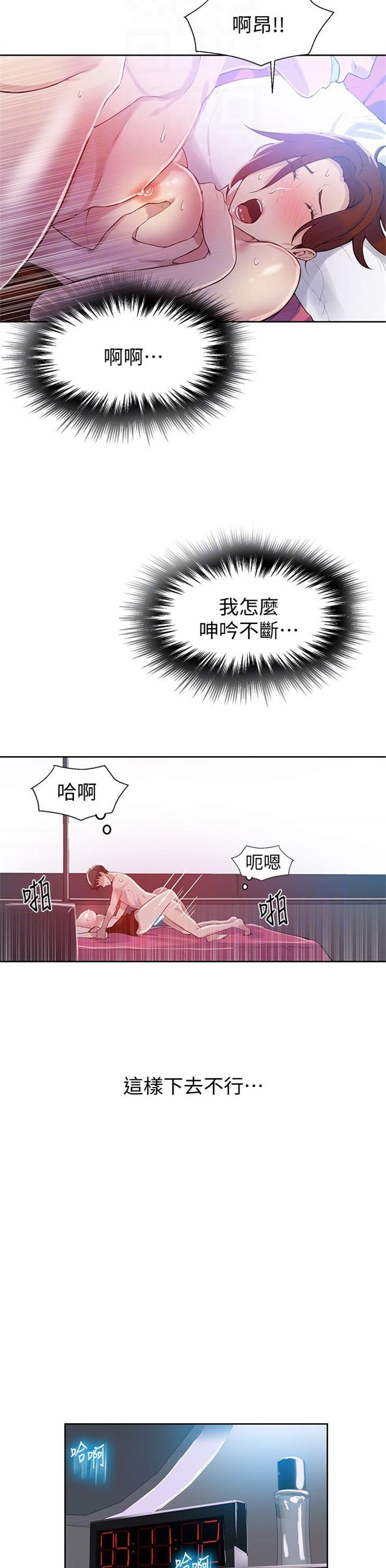 （週6）秘密教學  1-46 中文翻譯 （更新中）全集