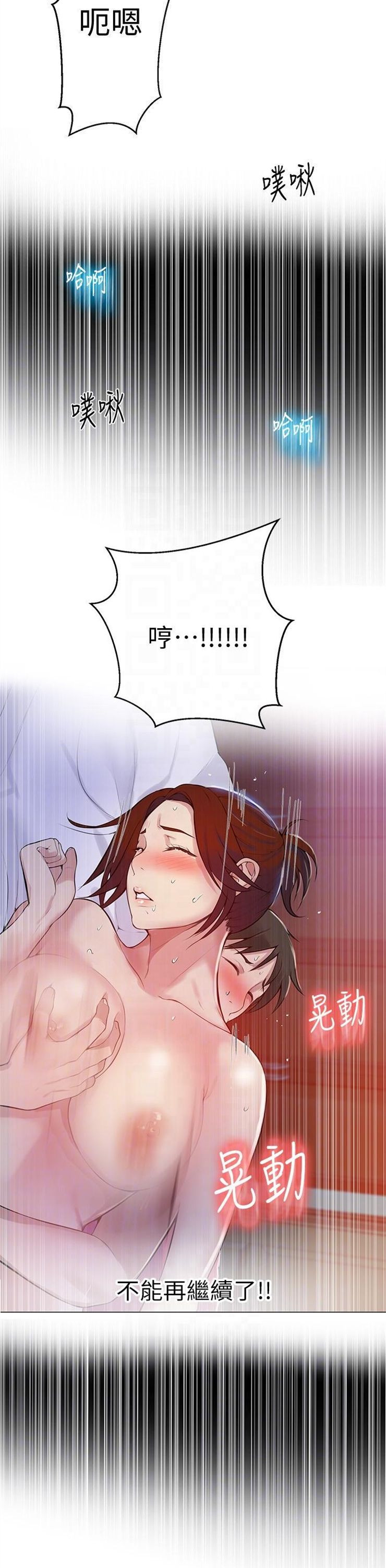 （週6）秘密教學  1-46 中文翻譯 （更新中）全集