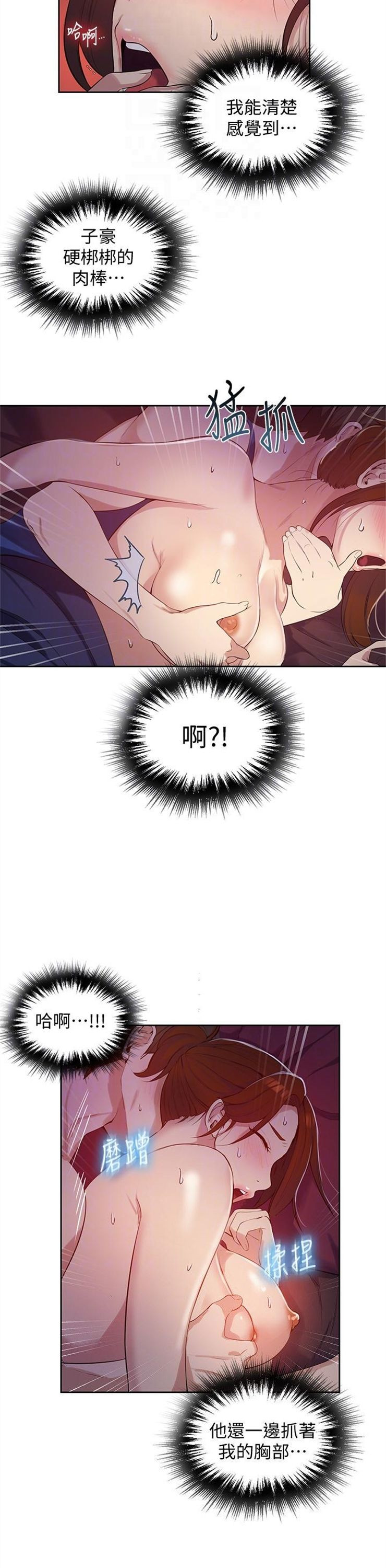 （週6）秘密教學  1-46 中文翻譯 （更新中）全集