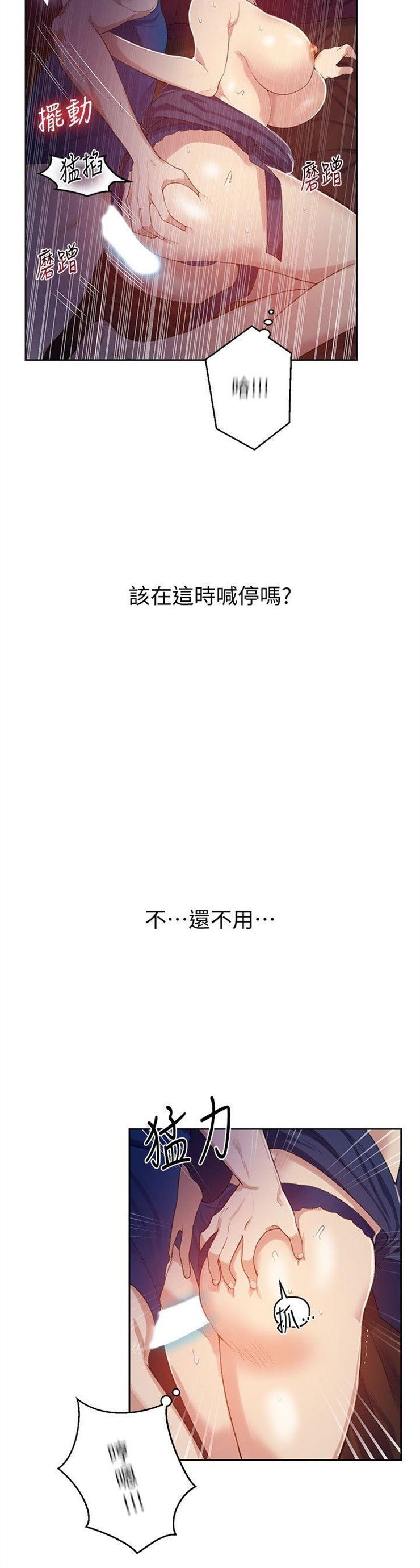 （週6）秘密教學  1-46 中文翻譯 （更新中）全集