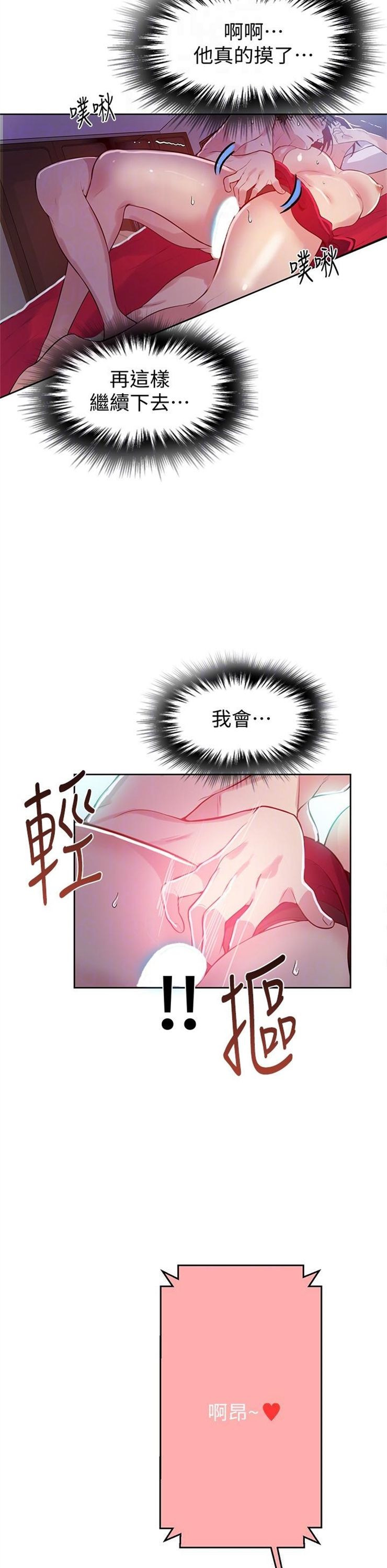 （週6）秘密教學  1-46 中文翻譯 （更新中）全集