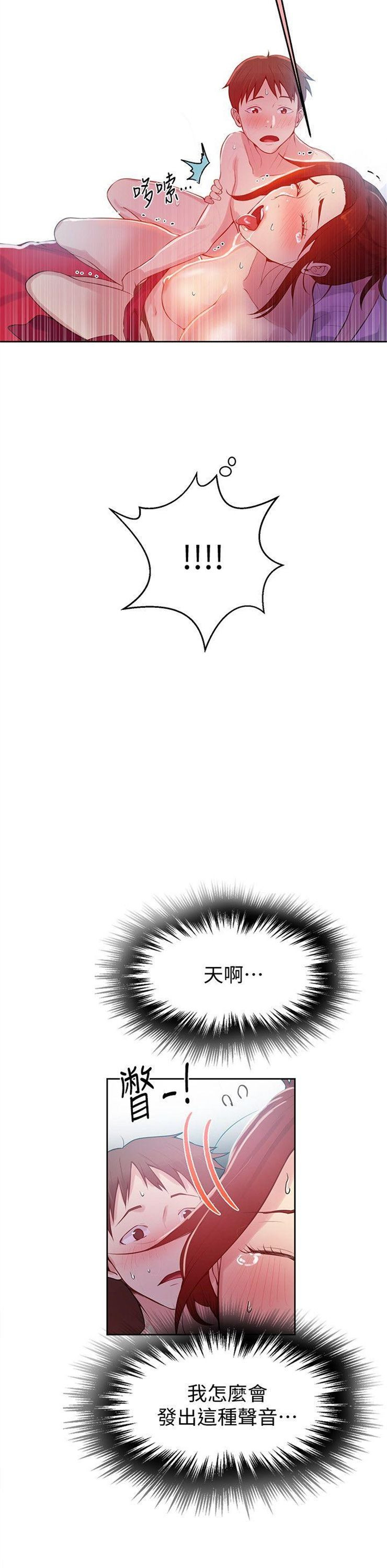 （週6）秘密教學  1-46 中文翻譯 （更新中）全集