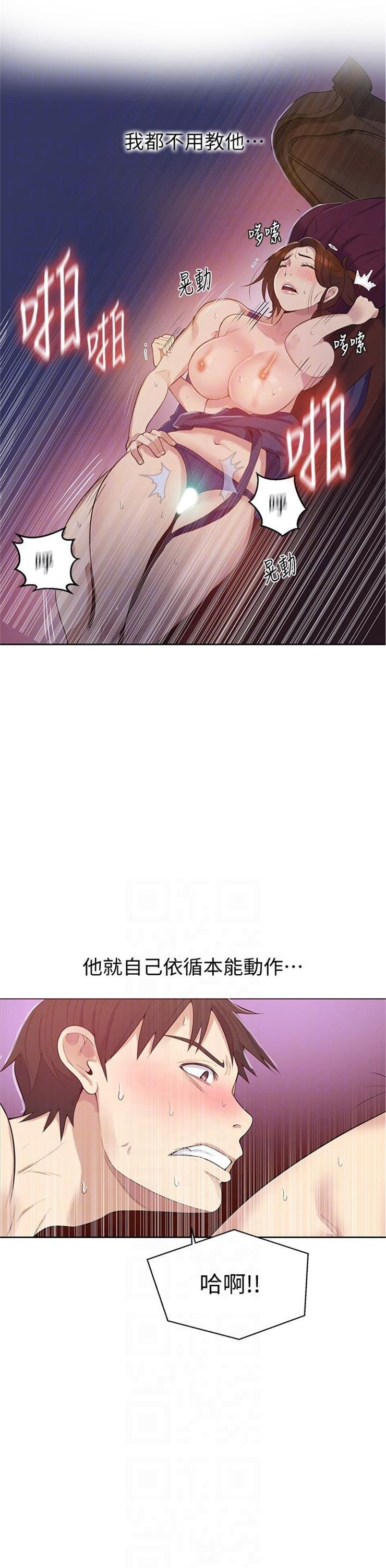 （週6）秘密教學  1-46 中文翻譯 （更新中）全集