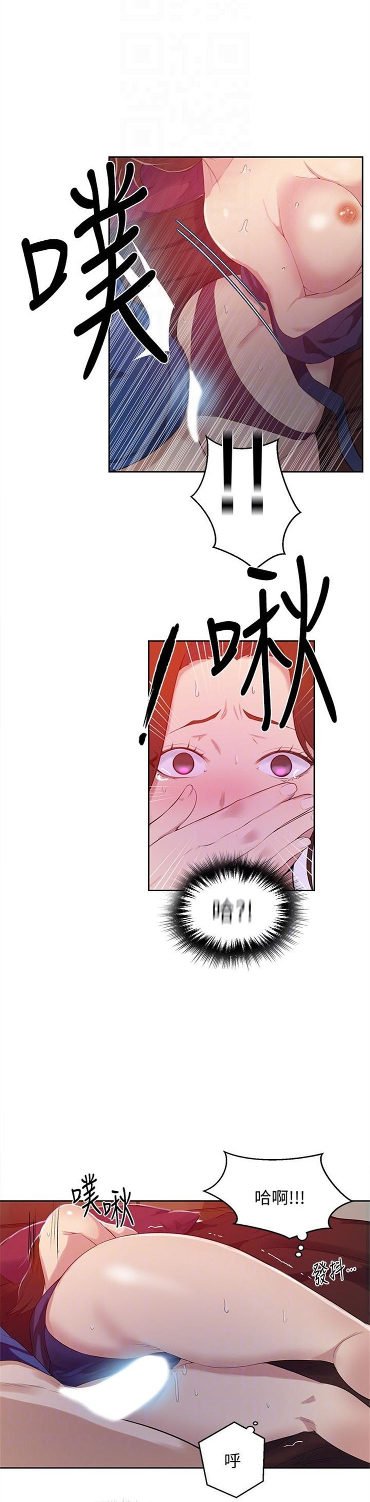 （週6）秘密教學  1-46 中文翻譯 （更新中）全集