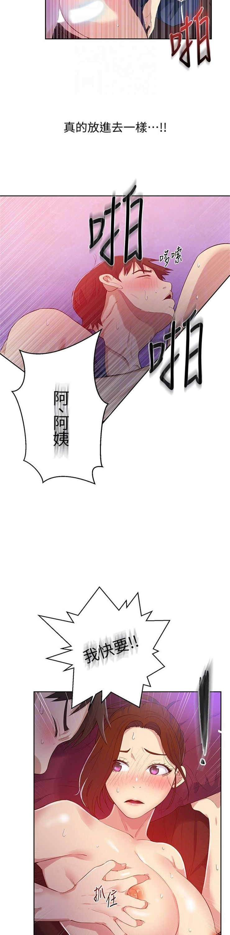 （週6）秘密教學  1-46 中文翻譯 （更新中）全集