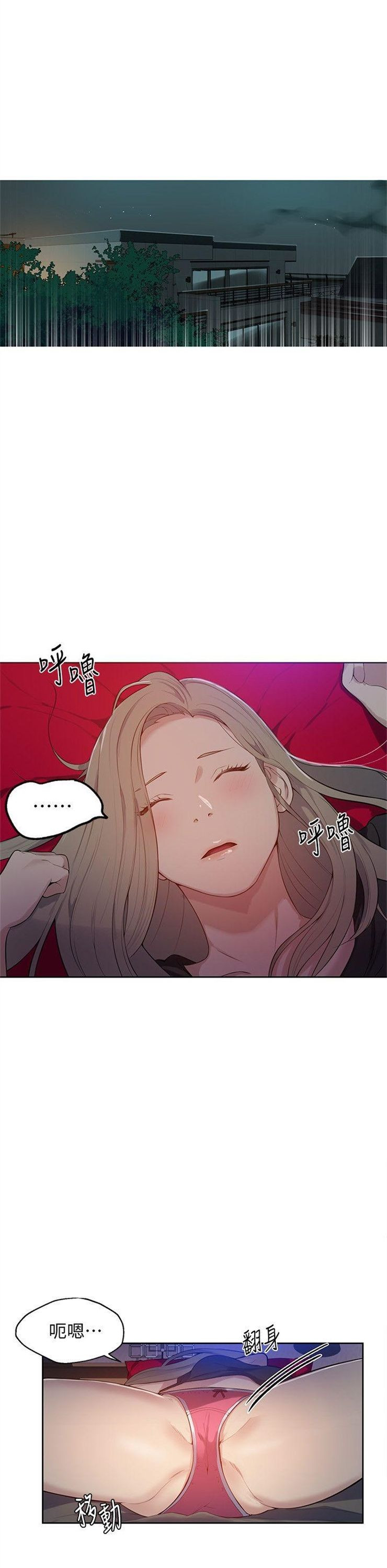 （週6）秘密教學  1-46 中文翻譯 （更新中）全集